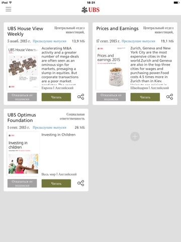 UBS Newsstand screenshot 3