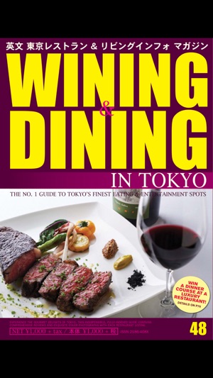 WINING & DINING in TOKYO(圖1)-速報App