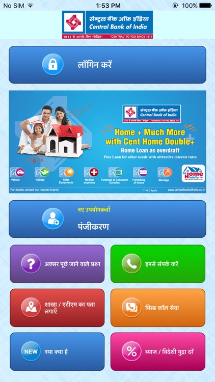 CentMobile Hindi