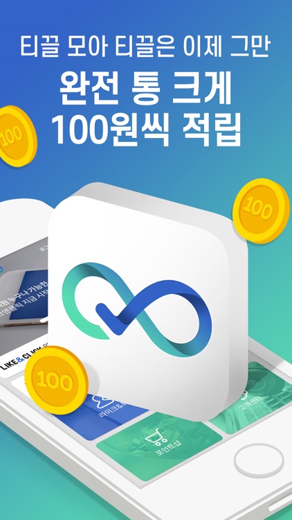 라이크앤클릭 screenshot-3