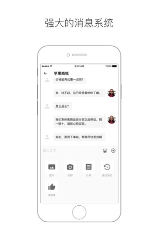 响站 screenshot 2