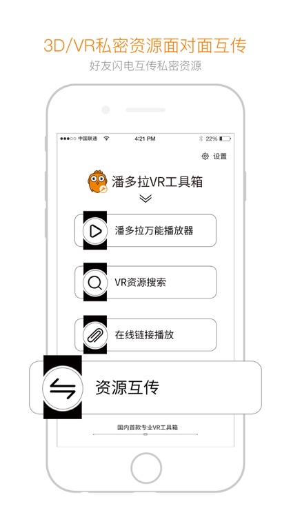 VR工具箱