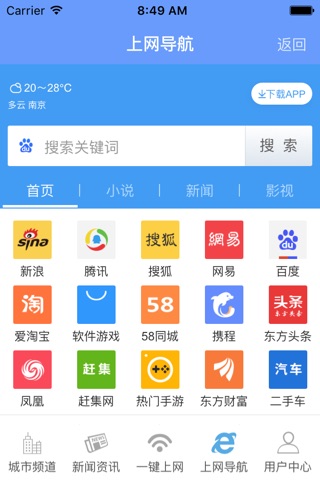 爱·武汉 screenshot 4