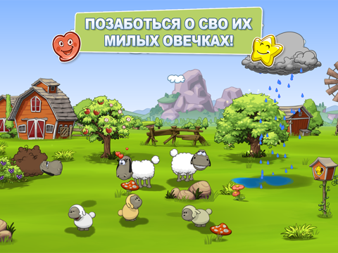 Скриншот из Clouds & Sheep 2 Premium