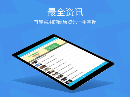 Screenshot #5 pour 成人情趣医生 - 夫妻性福社区