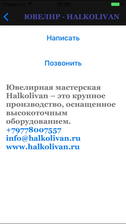 HALKOLIVAN screenshot-3