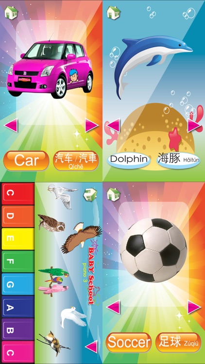 Baby School (Chinese+English) - Voice Flash Cards screenshot-4