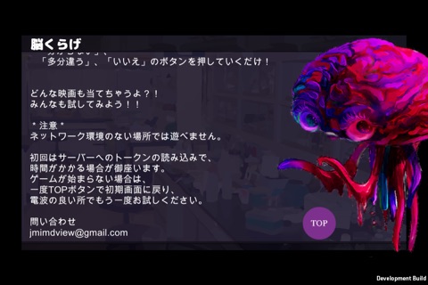 脳クラゲ screenshot 2