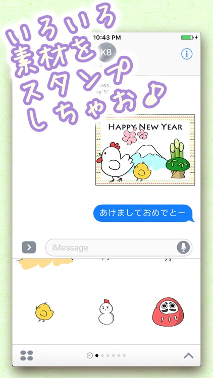 無料 年賀状17ステッカー メッセージ Imessage用かわいいスタンプ By Yoko Hasegawa