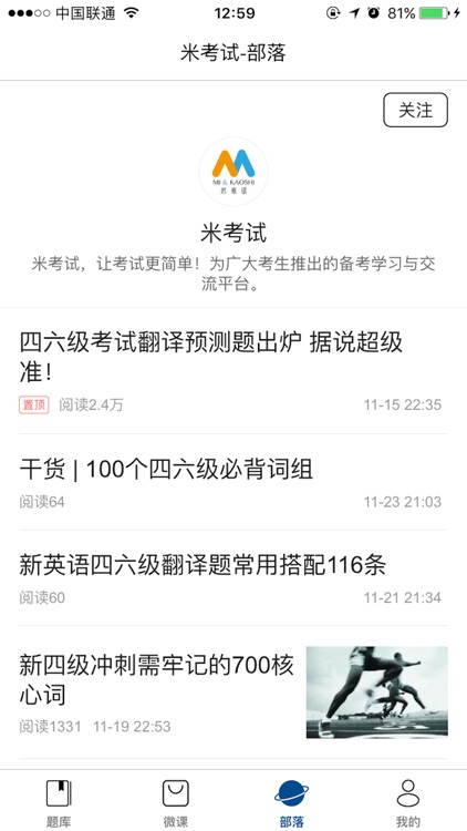 托福听力-大学生出国留学必备toefl口语学习软件 screenshot-4