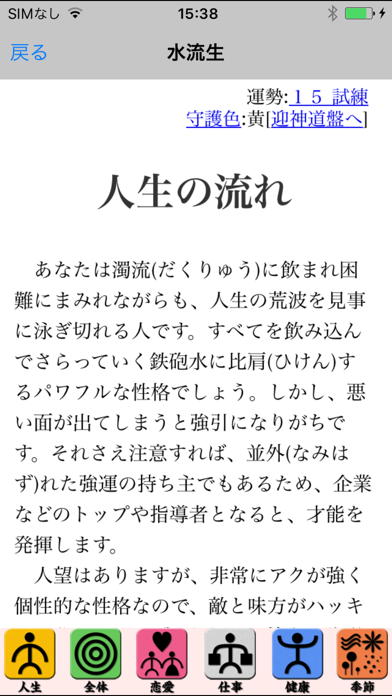 下ヨシ子の「２０１７年 あなたの流生命」のおすすめ画像3