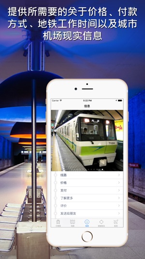 大阪地铁导游(圖5)-速報App