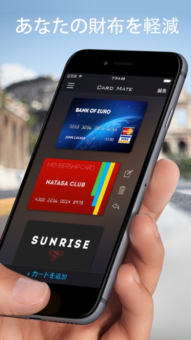 カード財布 screenshot1