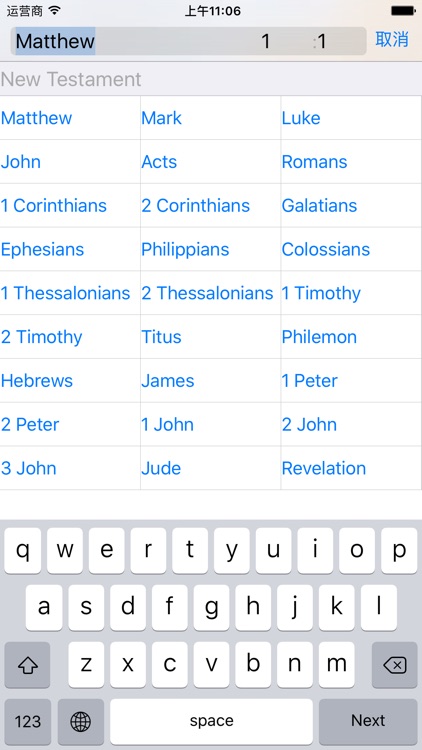 Bible Utility Lite