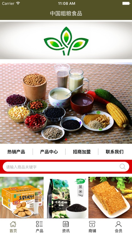 中国粗粮食品