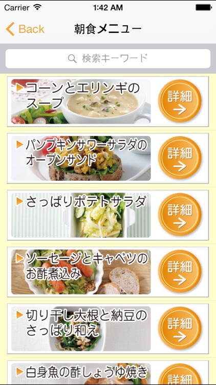 おいしい酢のしあわせレシピ