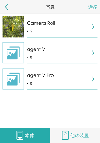 agent V pro screenshot 4