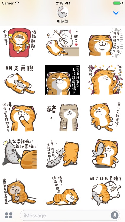 臭跩貓愛嗆人 5 - 白爛貓超浮誇