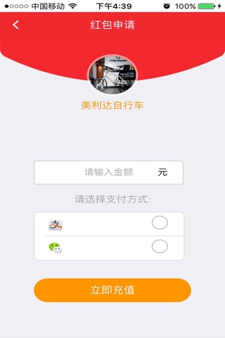 兴钱宝商户版 screenshot 3