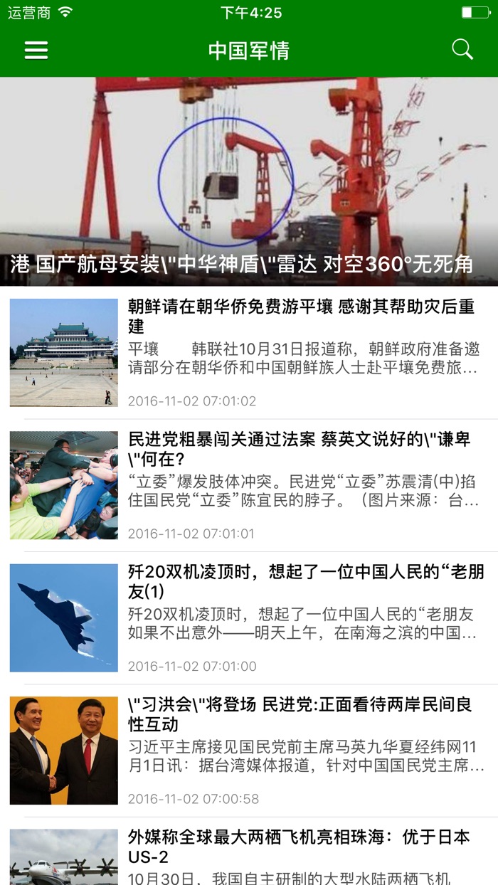 军事新闻联播 - 军情谍报军事评论