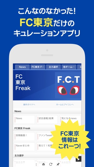 J Info for FC東京(圖1)-速報App