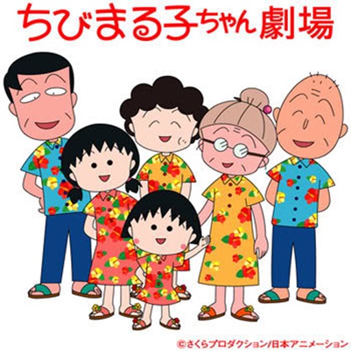 Truyện tranh - Nhóc Maruko icon