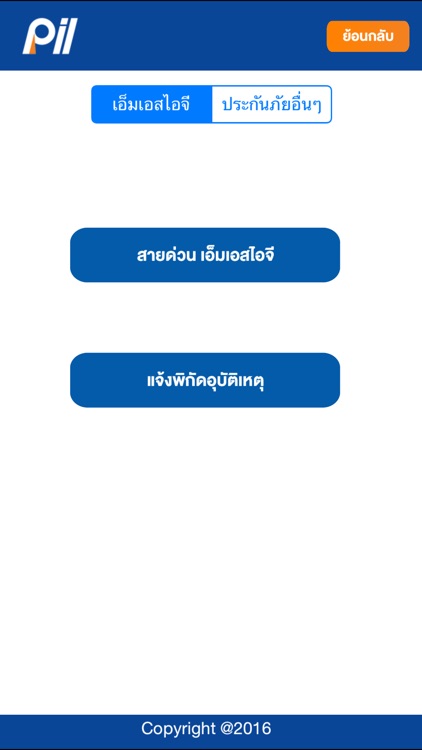 Premier Inter Leasing screenshot-3