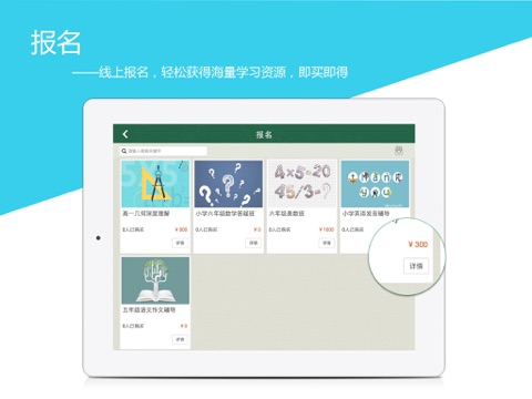 伯索云学堂 screenshot 4