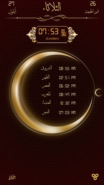 الا صلاتي- الاصدار الماسي