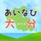 【大分放送公式アプリ】大分県内の観光・お出かけスポット、便利な周遊コース、近日開催のイベントも。