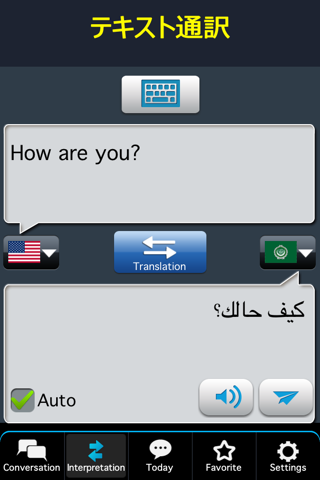 RightNow Arabic Conversation screenshot 3
