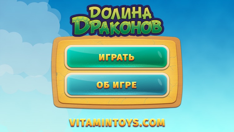 Долина Драконов