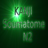 Hoc Kanji Soumatome N2 trong 8 tuan