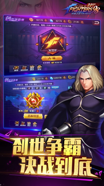 拳皇98终极之战OL-2.0拳新时代 screenshot-4