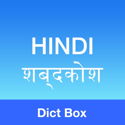 Hindi English Dictionary & Offline Translator