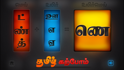 How to cancel & delete Tamizh Karppom Lite from iphone & ipad 2