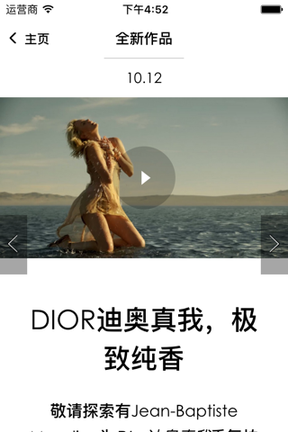 DIORMAG, Toute l'actualité de la maison Dior screenshot 3