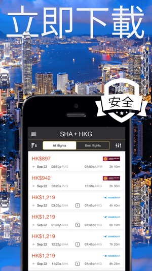 Hainan Shenzhen Airlines China(圖3)-速報App