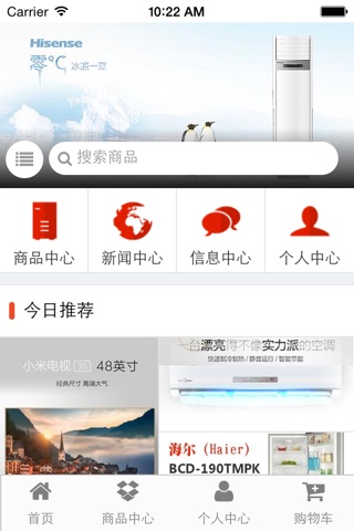 中国家电 screenshot 2
