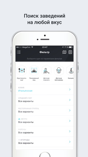 Restoran.ru - Поиск и бронирование ресторанов(圖2)-速報App