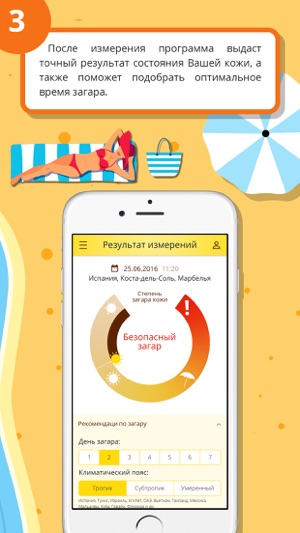 MyTanExpert загорай на солнце и в солярии красиво!(圖3)-速報App