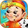斗地主:单机斗地主-经典欢乐斗地主单机版