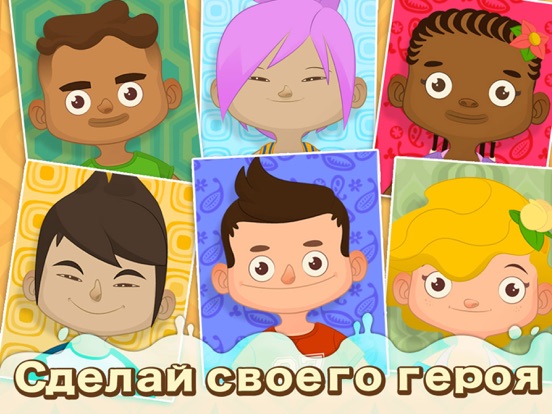 Dirty Kids для iPad