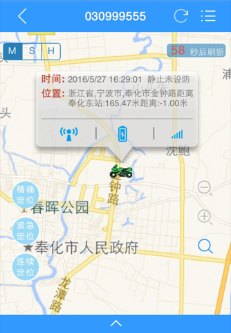 波导车卫士 screenshot 2