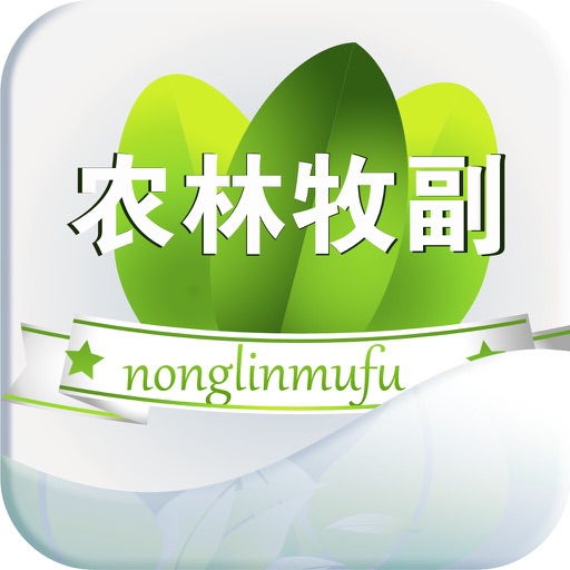中国农林牧副平台 icon