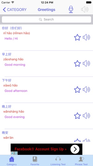 Chinese Conversation Free(圖2)-速報App