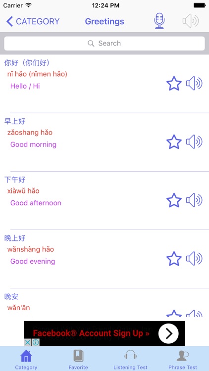 Chinese Conversation Free