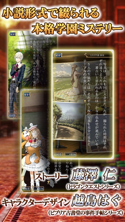 予言者育成学園 Fortune Tellers Academy screenshot-4