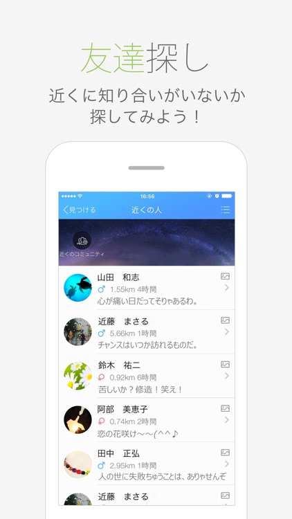 QQ日本版 screenshot-4