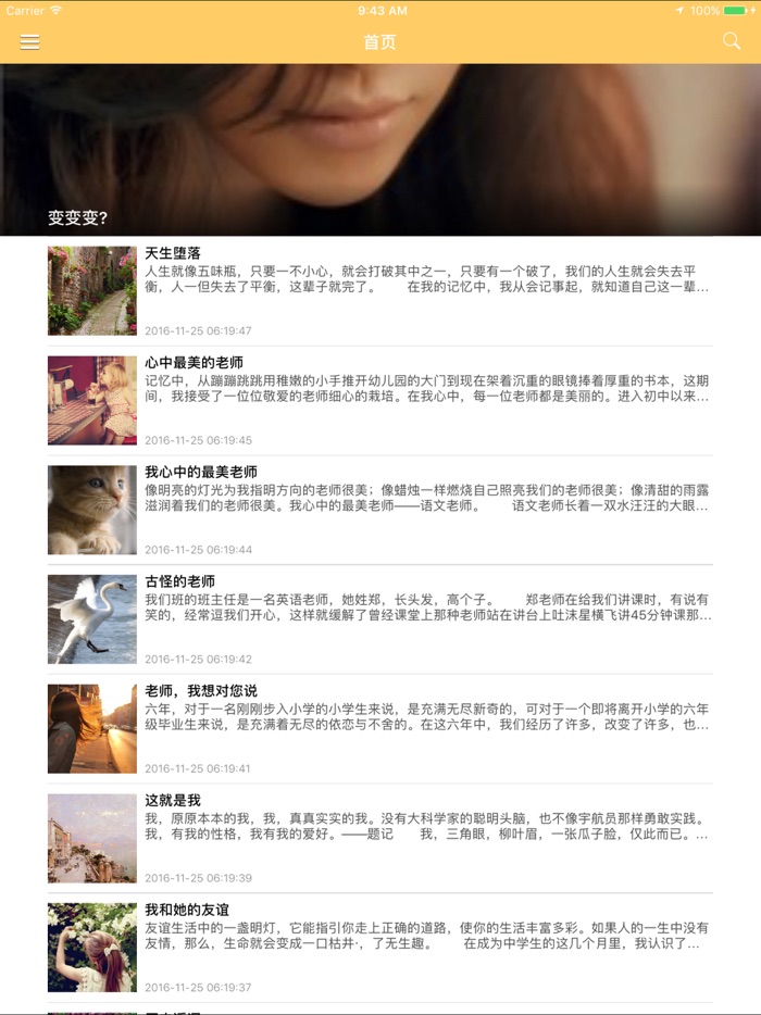 初中名校满分作文 - 中考必备资料